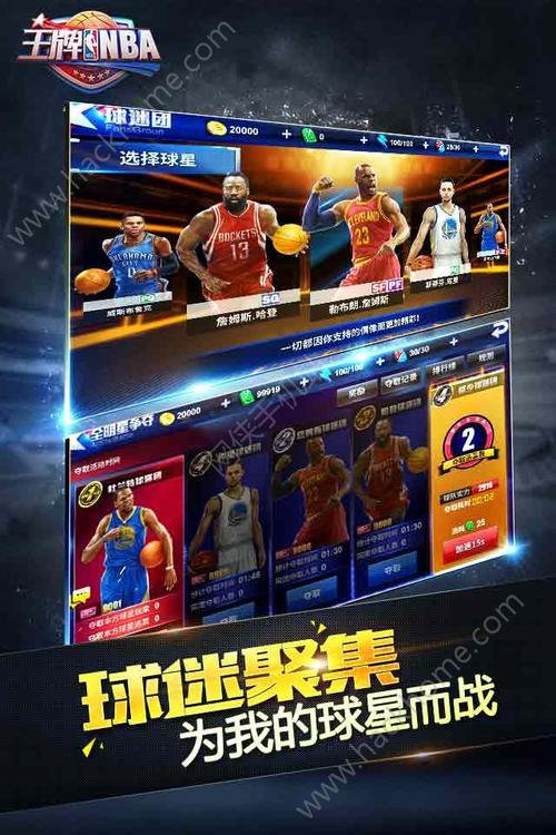 王牌nba测试版