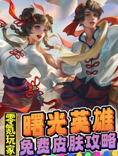 0氪领皮肤怎么兑换