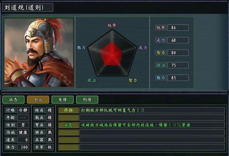 三国志11能力修改不了