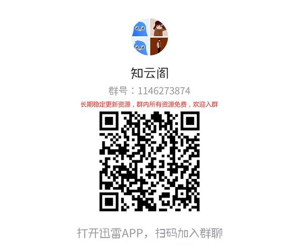 知云阁软件库官方最新版