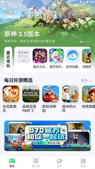870官方版完美版