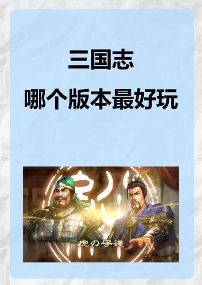 三国志12手机版