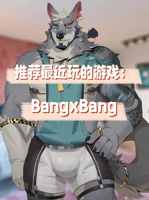 bangxbang兽人游戏汉化版安卓最新版