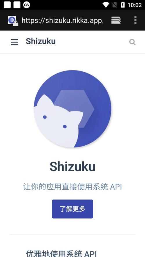 ShiZuku官网