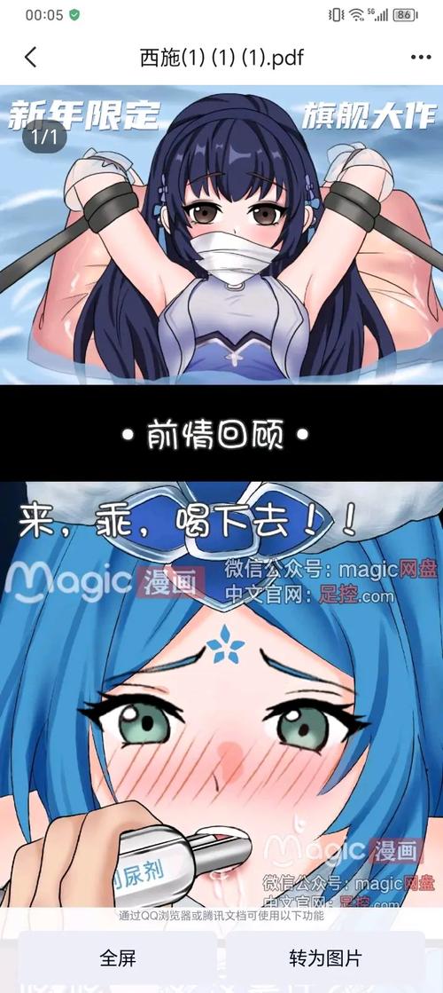 magic漫画完整版