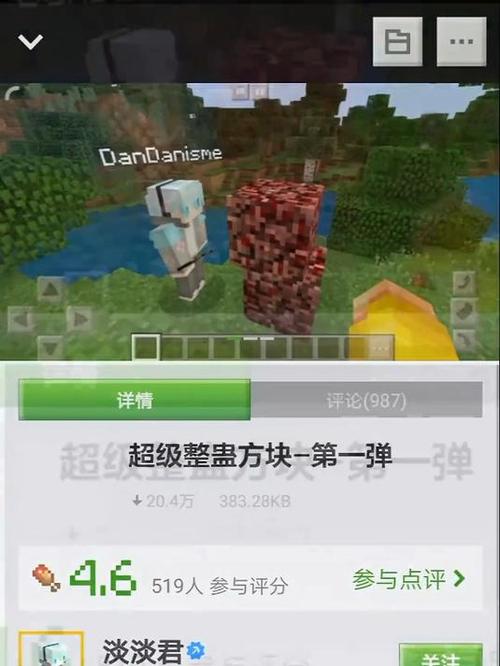 我的世界模组手机版模组不了