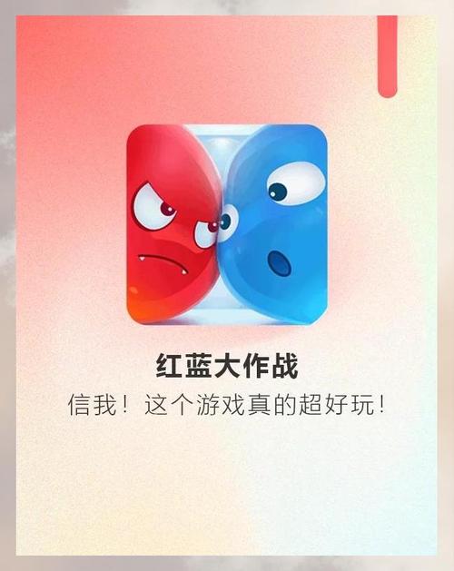领地对决红蓝大作战免广告永久免费版