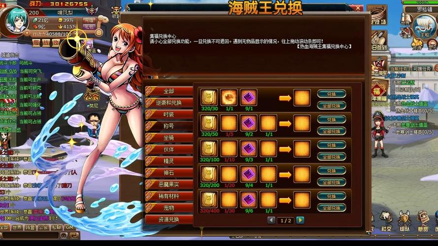 精力旺盛的海贼攻略永久会员版