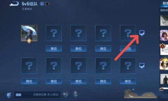王者自定义房间怎么弄