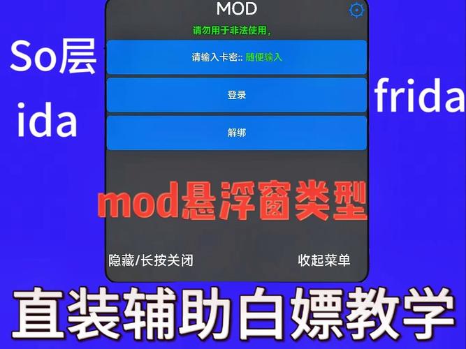 内置mod悬浮窗辅助的游戏2025