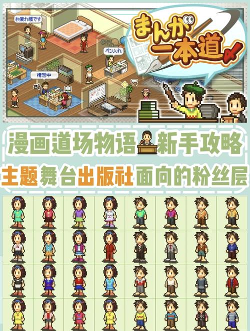 漫画道场物语破解版