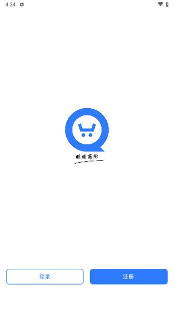 旺旺聊天app官网版最新版