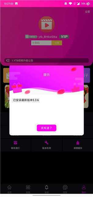 糖心vlog最新破解版纯净版