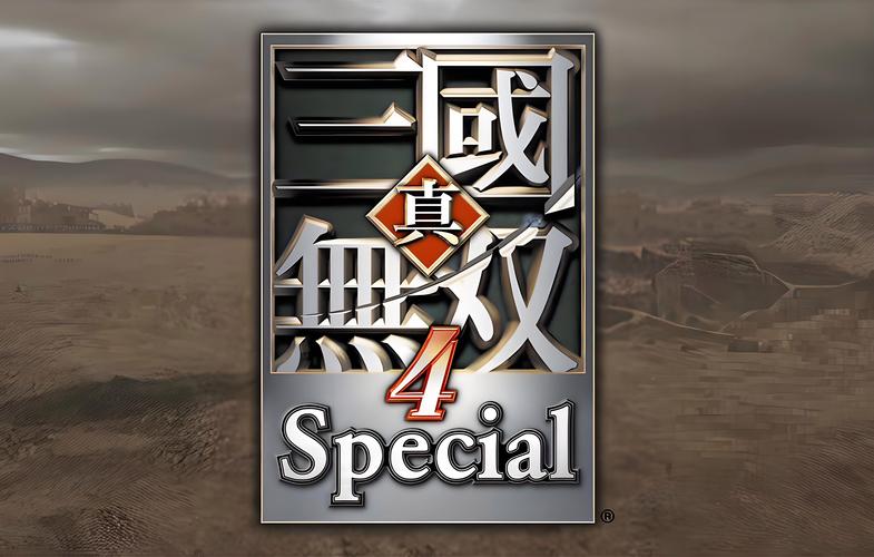 真三国无双4中文版单机版