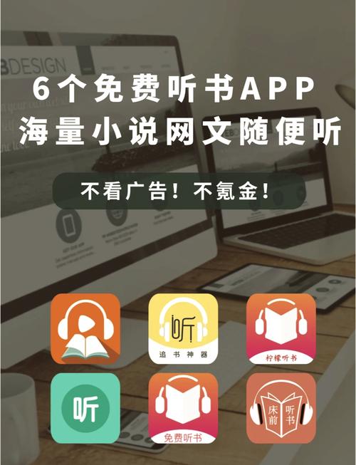 爱听书app官方正版