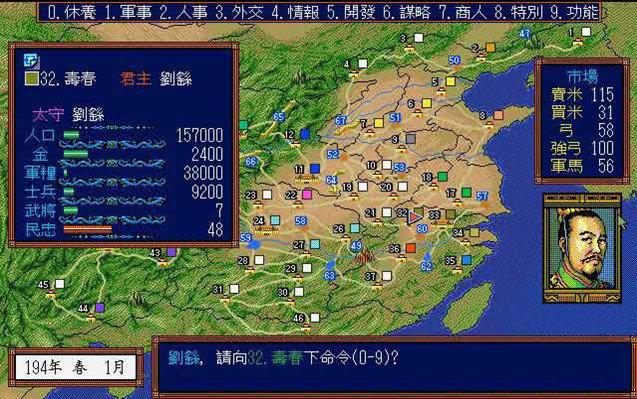md三国志3无限金钱