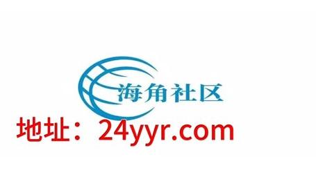 海角社区id免费版