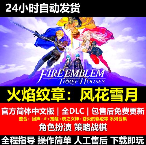 火焰纹章模拟器