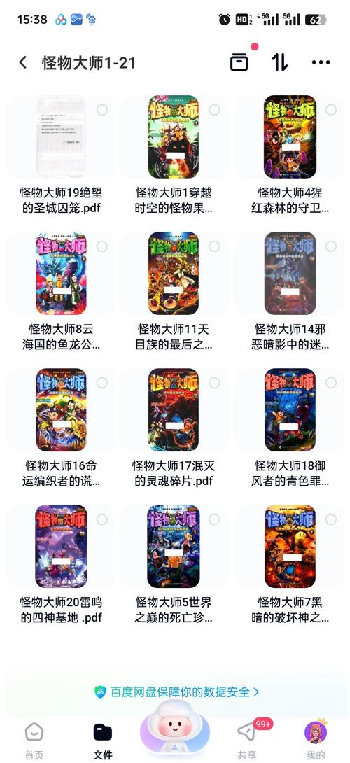 果冻画质怪兽最新版解锁全部书源