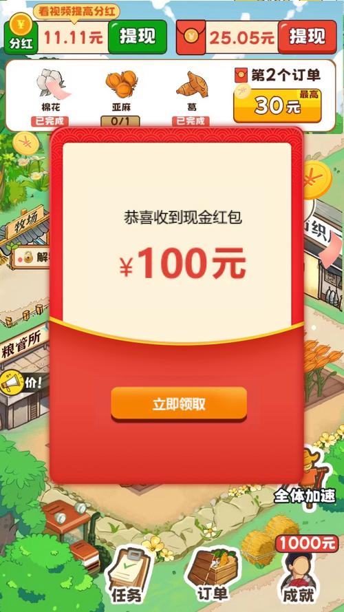 微信赚钱小游戏