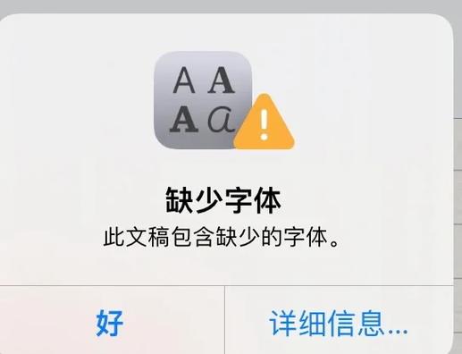 字体库包缺少shx除树辅助