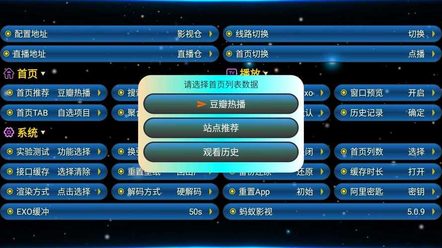 蚂蚁TV电视直播无限能量版