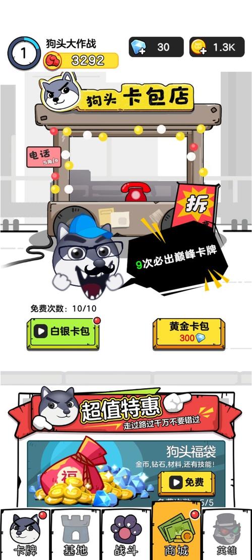 狗头大作战内置菜单