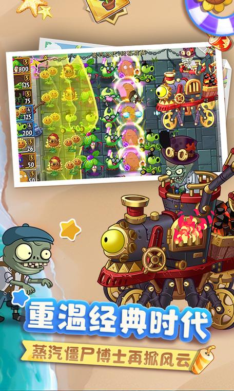 植物大战僵尸失落之城内购高清版