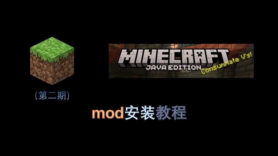 我的世界电脑版模组在哪安装的
