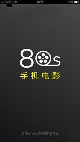 80s手机电影 mp4