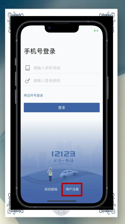 车管家app官方正版