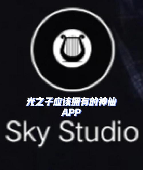SKY STUDIO光遇弹琴辅助器免费永久免费版