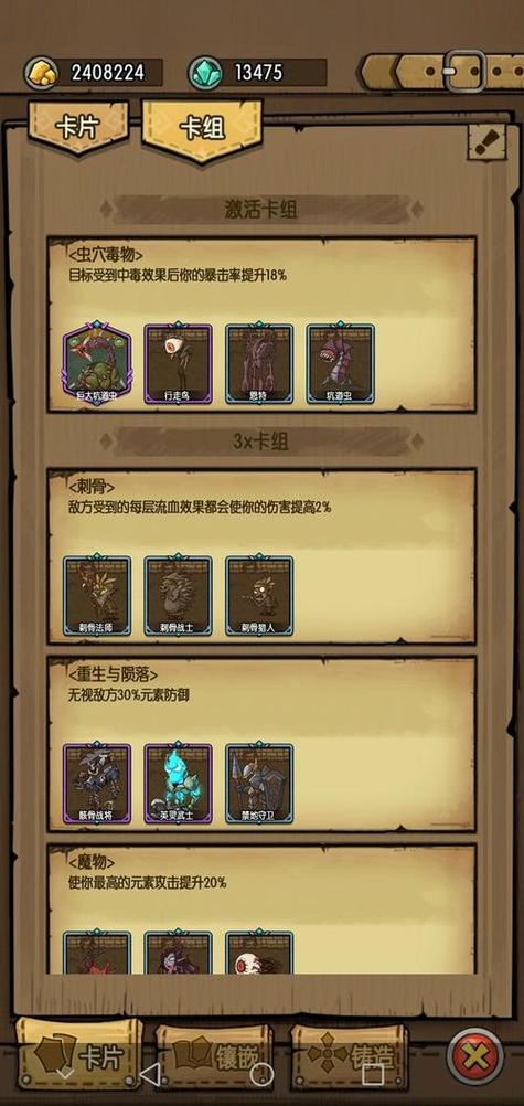 贪婪洞窟1免费内购版
