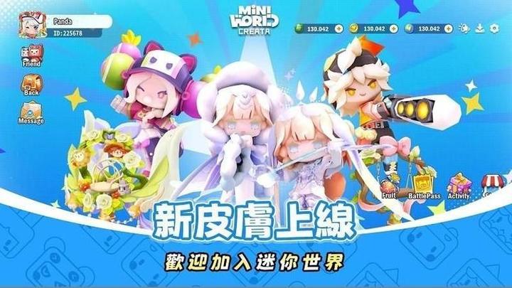 迷你世界皮肤全解锁版miniworld