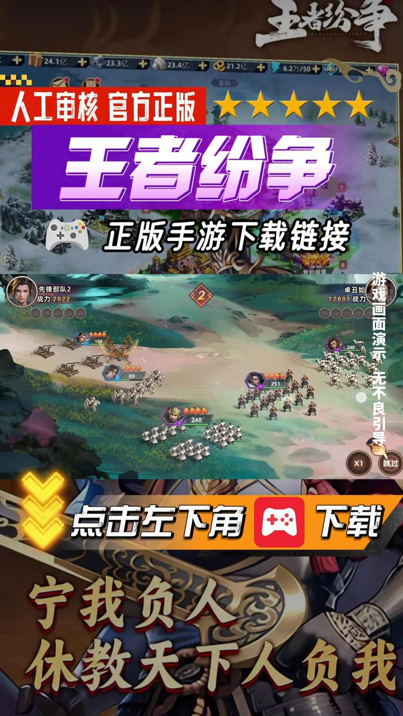 王者纷争破解版