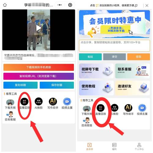 6d直播回家地址
