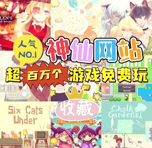 冷狐50款免费游戏大全