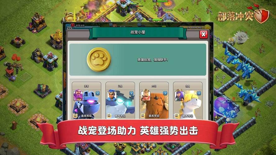 部落冲突999999钻999999金币