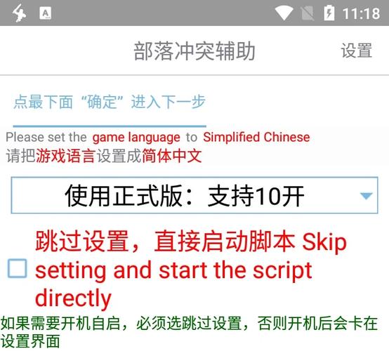 部落冲突脚本辅助免费挂机无限刷邀请版