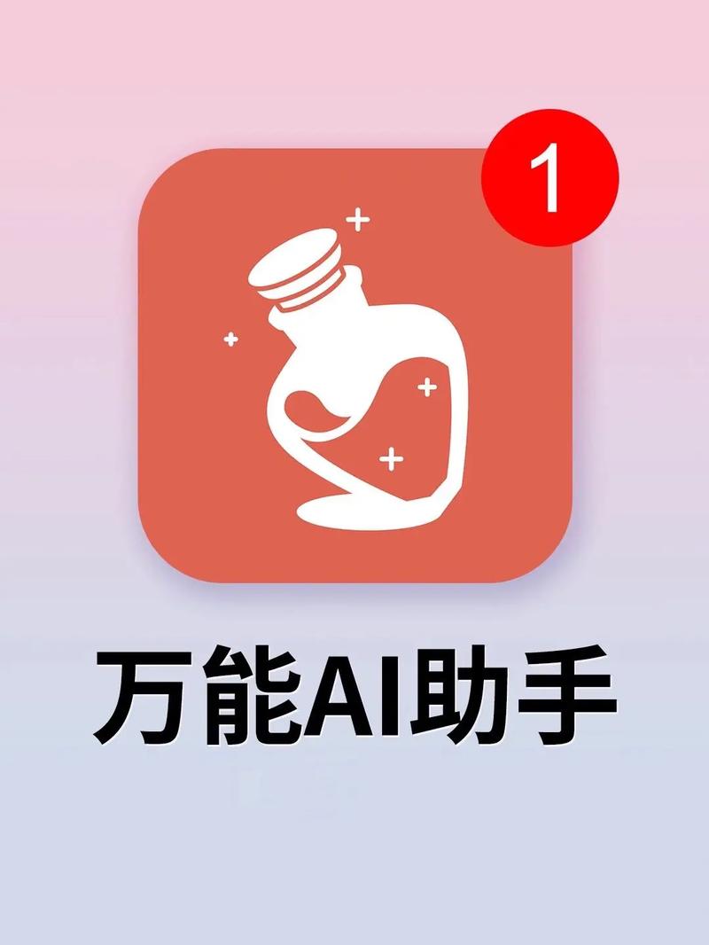 万能助手图标