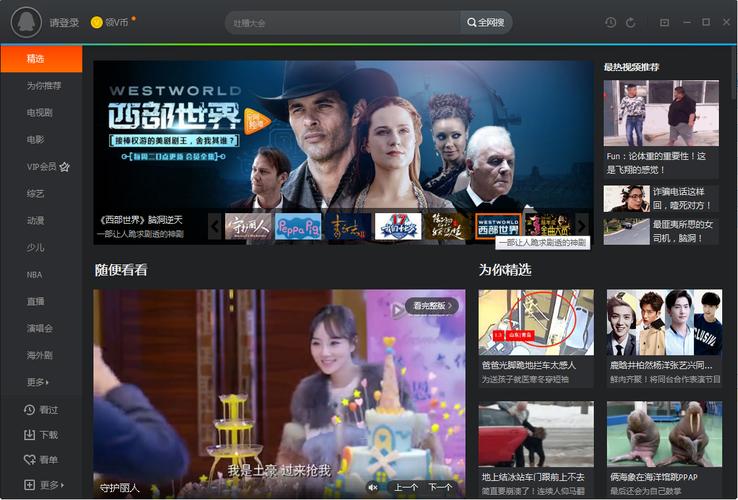 腾讯tv在线观看官网
