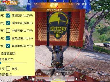 和平精英无后坐力挂免费不封号无限能量版