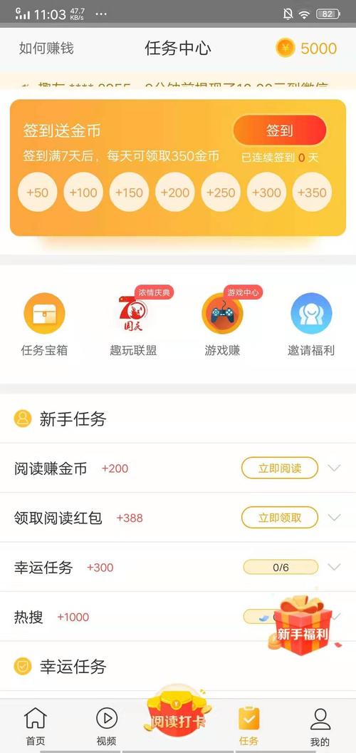 趣看点官方版