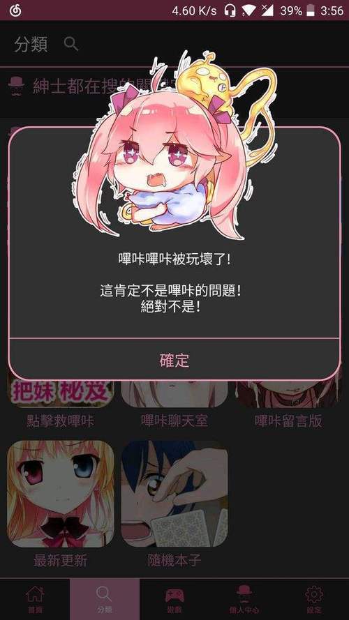 哔咔官方版app解锁版