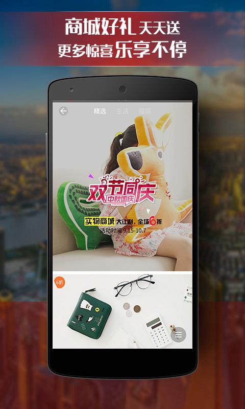 惠锁屏