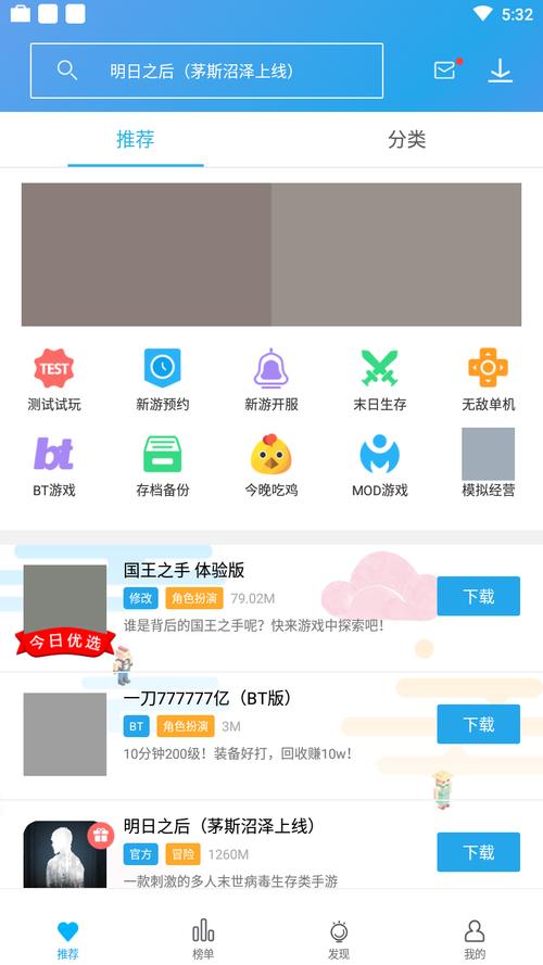 骑士助手xman官方最新版本更新内容