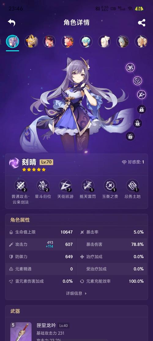 游零花官方正版无限能量