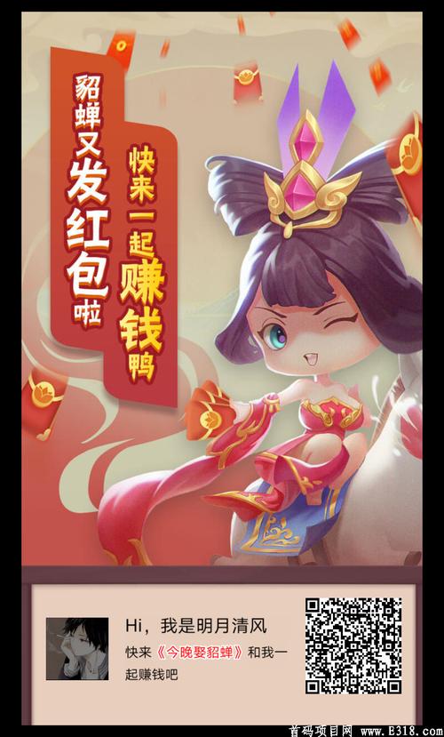 今晚娶貂蝉红包版正版