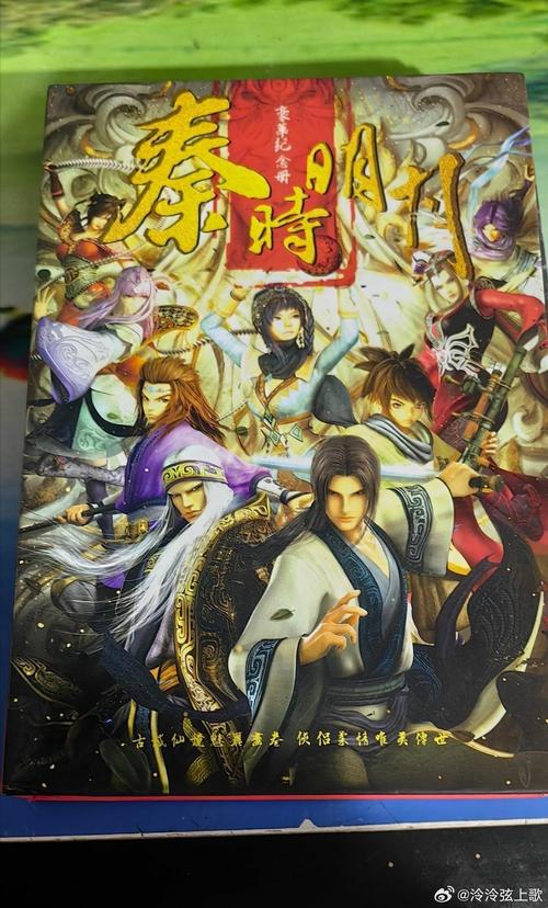 秦时明月官服