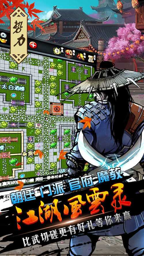 江湖风云录折相思版版免费版